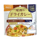 尾西食品 【アルファ米 15食セット】 白飯 わかめごはん 五目ごはん チキンライス ドライカレー 非常用食品 長期保存食 防災 備蓄