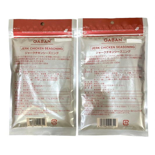 ギャバン GABAN ジャークチキンシーズニング 100ｇ×《2袋》 スパイス 香辛料 簡単