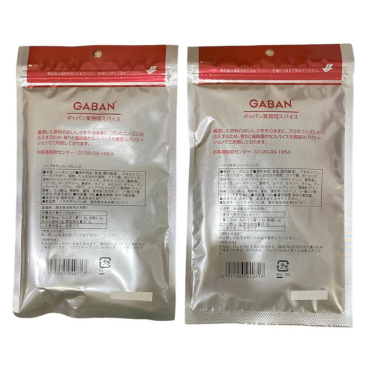 ギャバン GABAN ハーブチキンシーズニング 100ｇ×《2袋》 スパイス 香辛料 簡単