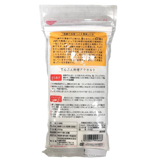 中村食品　感動の未粉つぶ片栗粉 250ｇ　北海道産　馬鈴薯でんぷん