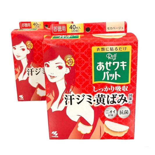 小林製薬 Riff あせワキパット 40枚入（20組）×2箱 お徳用 モカベージュ ニオイ対策 抗菌