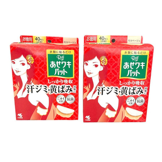小林製薬 Riff あせワキパット 40枚入（20組）×2箱 お徳用 モカベージュ ニオイ対策 抗菌
