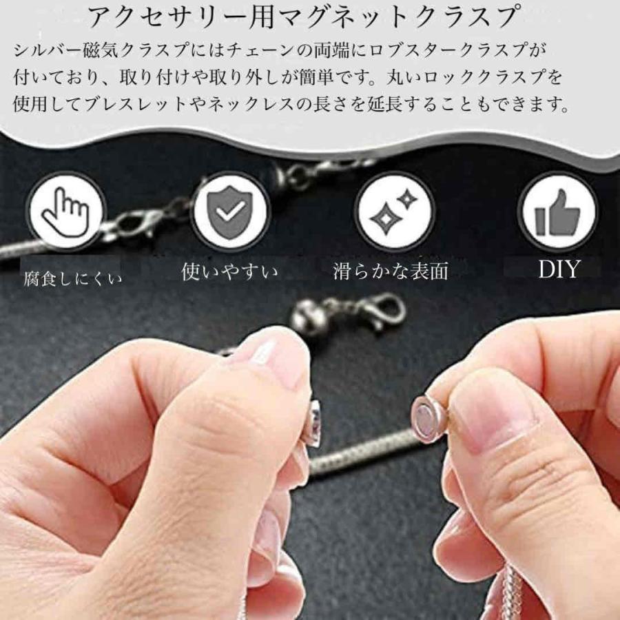ネックレス ブレスレット マグネット《 留め具 ６点セット》 アクセサリー パーツ 手作り エンドパーツ 磁石 金属パーツ