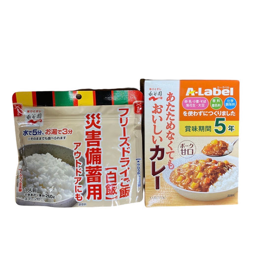 災害備蓄用フリーズドライご飯　白飯　あたためなくてもおいしいカレー　各1人前