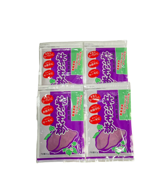 鹿児島県産 紫いも粉80g×4袋