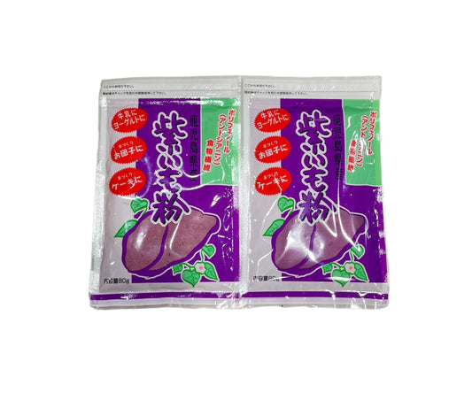 鹿児島県産 紫いも粉80g×2袋